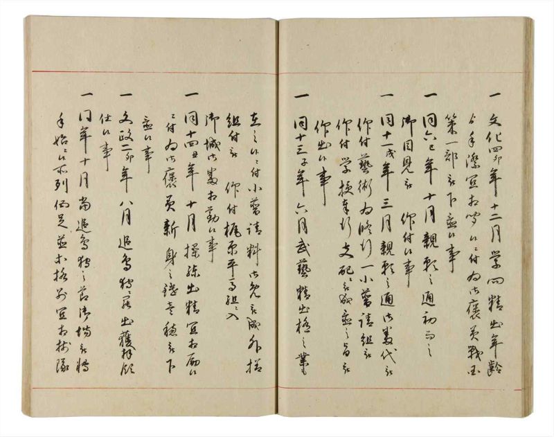 諸士系譜　巻之173　な之部15 - ページ 28