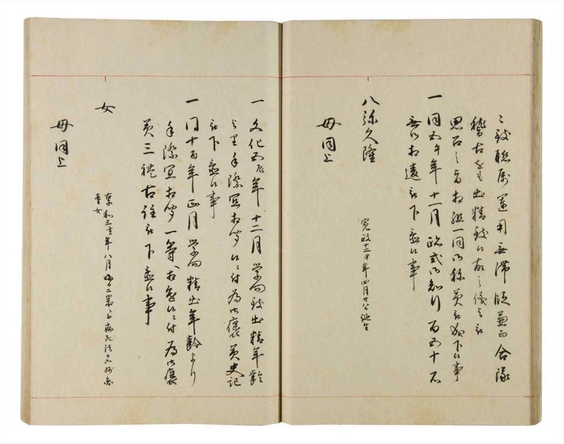 諸士系譜　巻之173　な之部15 - ページ 29