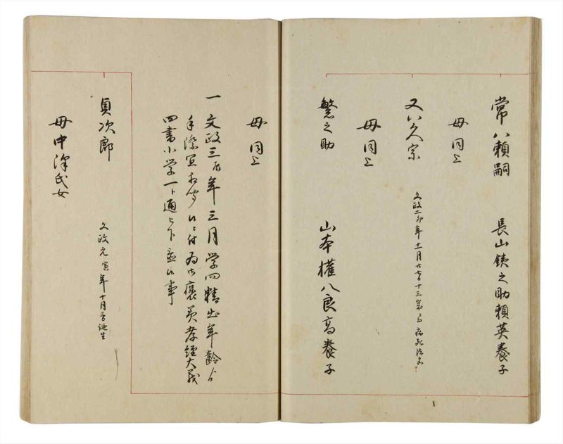 諸士系譜　巻之173　な之部15 - ページ 30