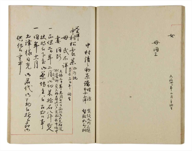 諸士系譜　巻之173　な之部15 - ページ 31