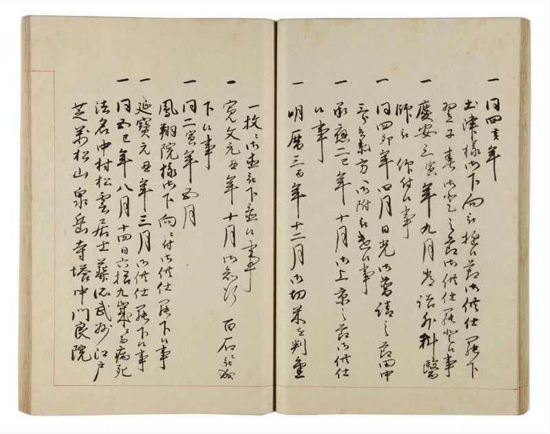 諸士系譜　巻之173　な之部15 - ページ 32