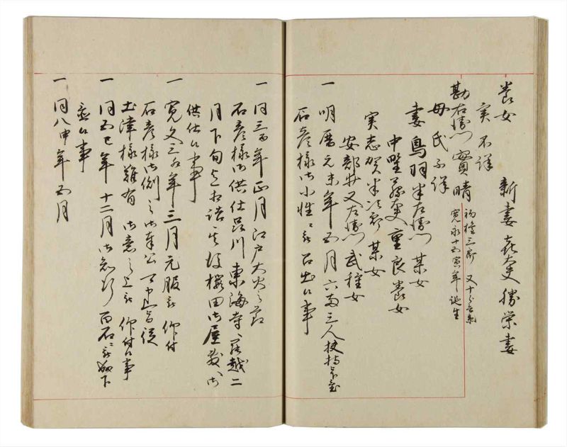 諸士系譜　巻之173　な之部15 - ページ 33