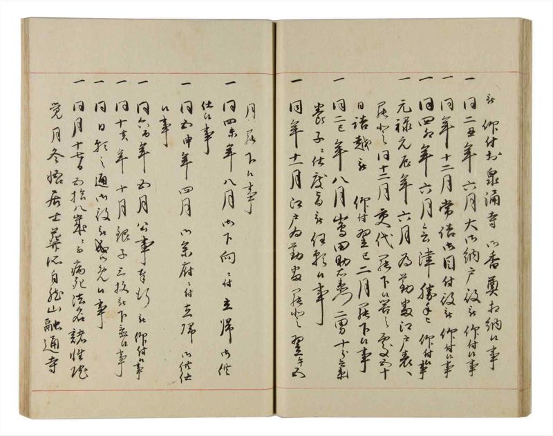 諸士系譜　巻之173　な之部15 - ページ 36