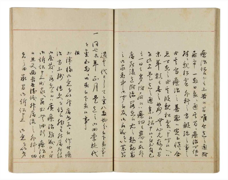 諸士系譜　巻之173　な之部15 - ページ 39