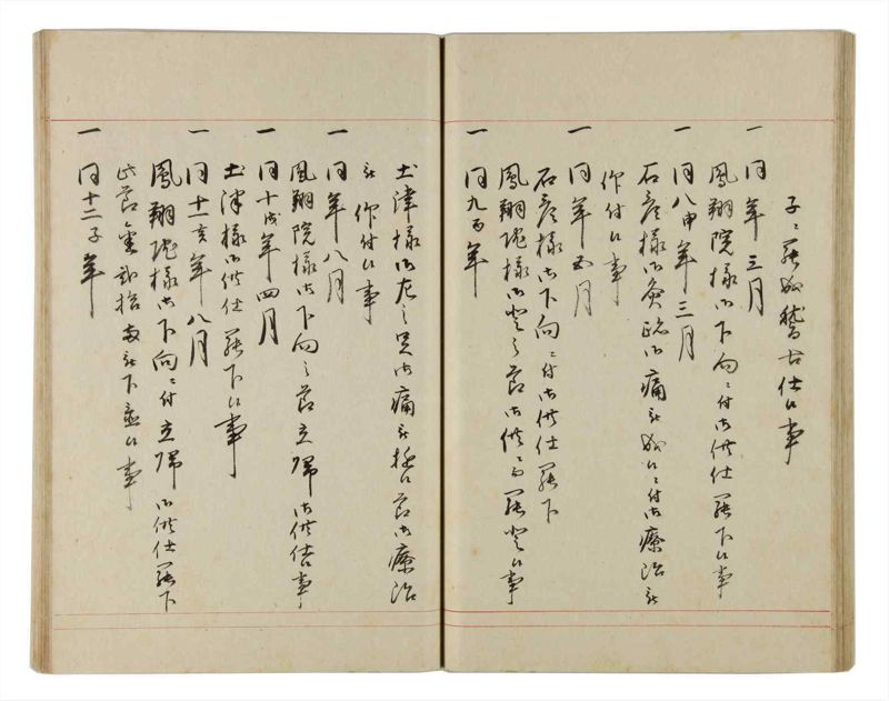 諸士系譜　巻之173　な之部15 - ページ 40