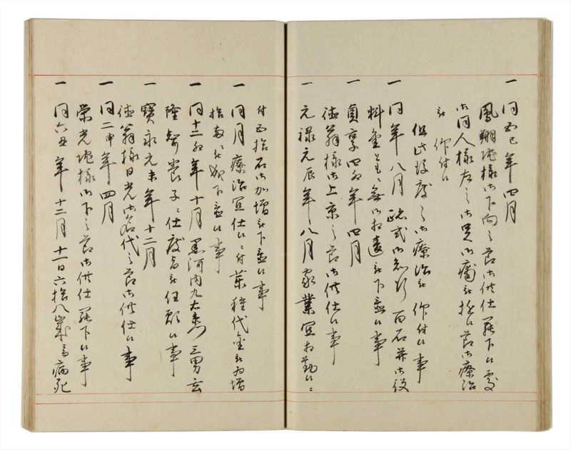 諸士系譜　巻之173　な之部15 - ページ 42
