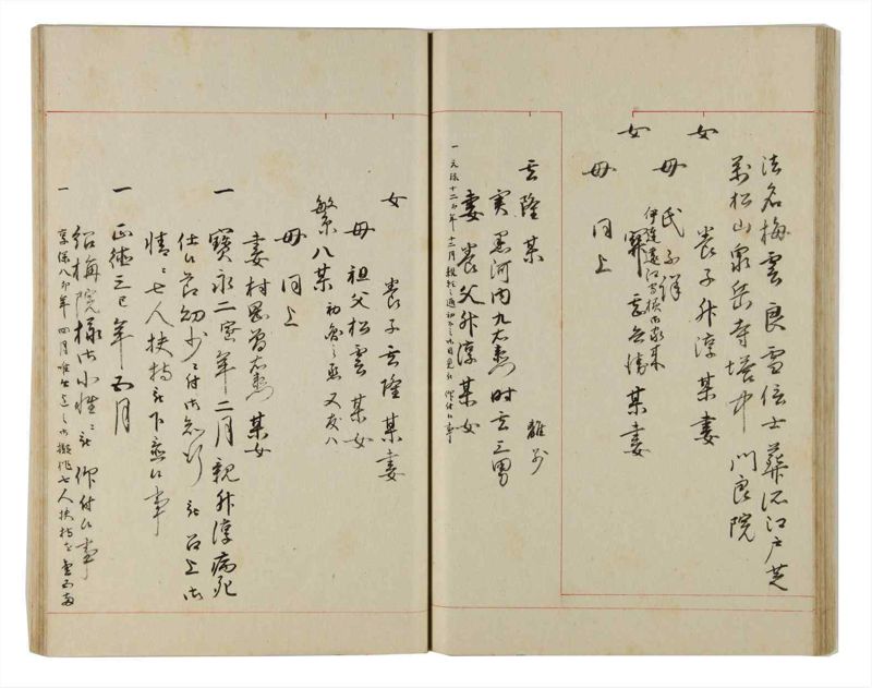 諸士系譜　巻之173　な之部15 - ページ 43