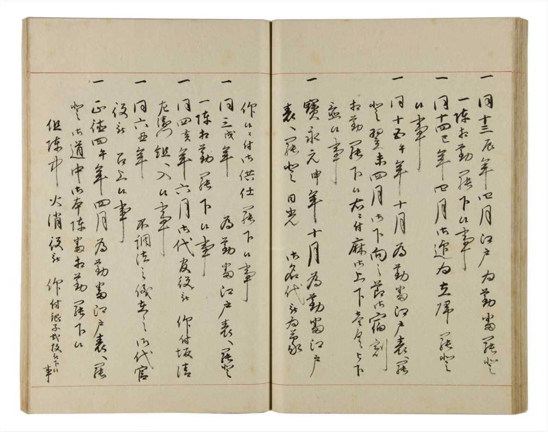 諸士系譜　巻之173　な之部15 - ページ 46
