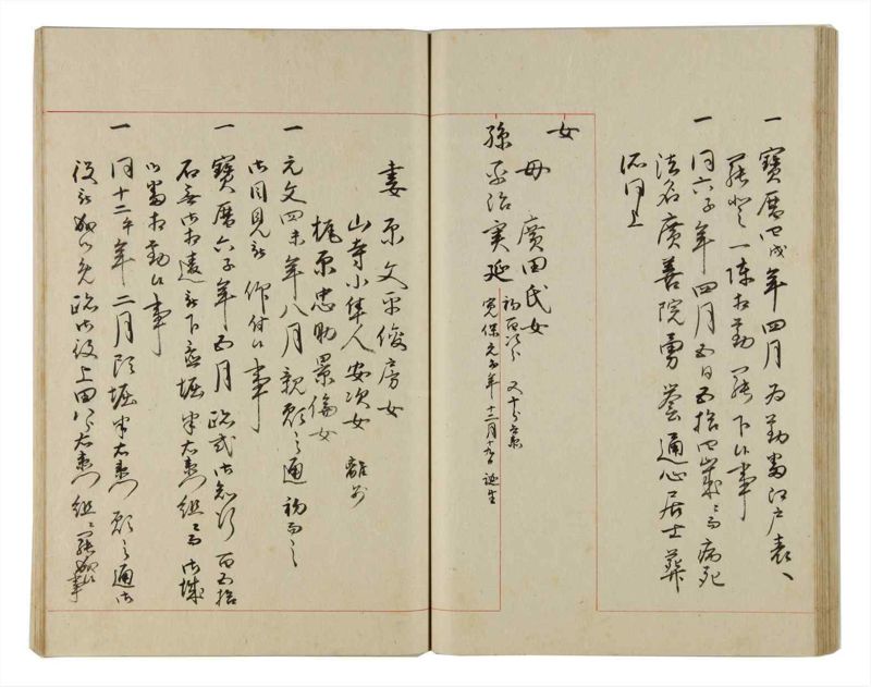 諸士系譜　巻之173　な之部15 - ページ 49