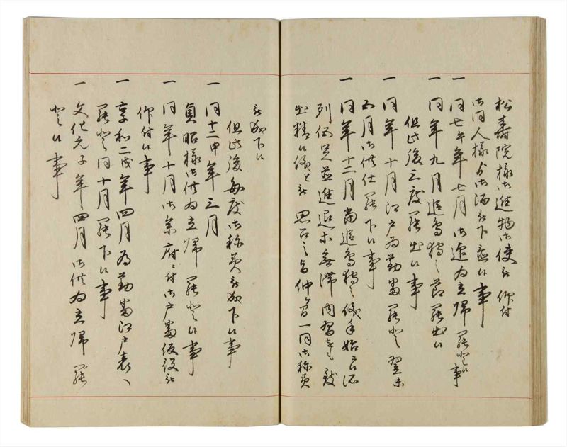 諸士系譜　巻之173　な之部15 - ページ 52