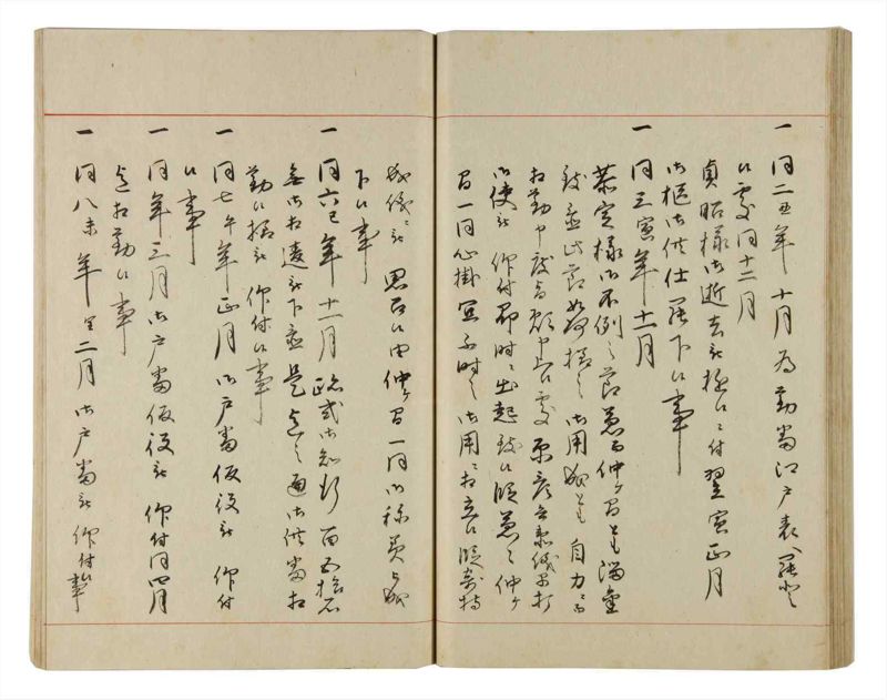 諸士系譜　巻之173　な之部15 - ページ 53