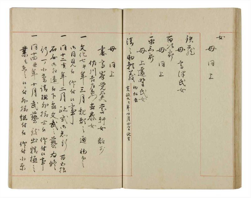 諸士系譜　巻之173　な之部15 - ページ 55