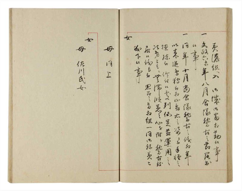 諸士系譜　巻之173　な之部15 - ページ 56