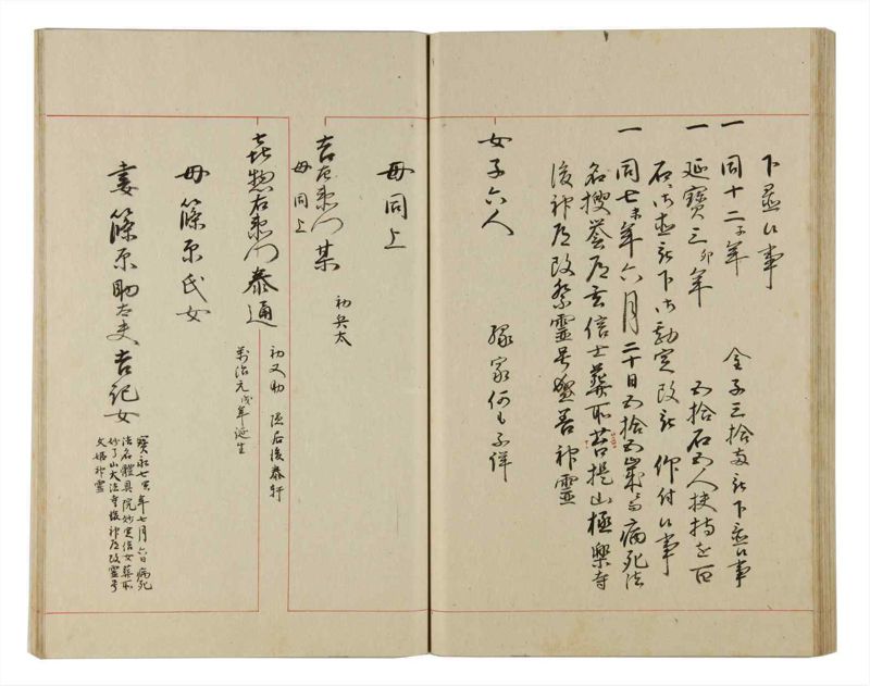 諸士系譜　巻之173　な之部15 - ページ 59
