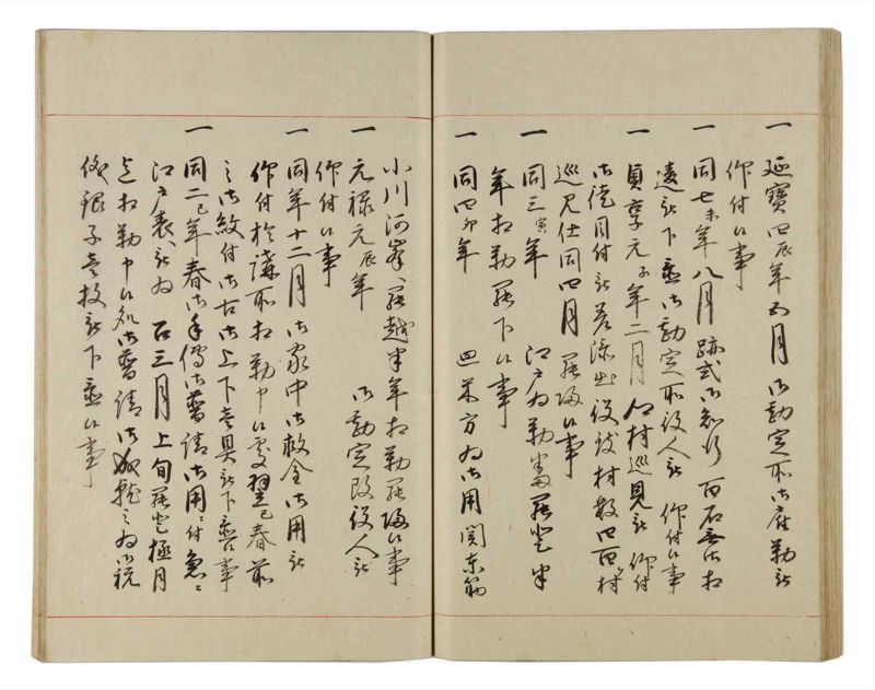 諸士系譜　巻之173　な之部15 - ページ 60