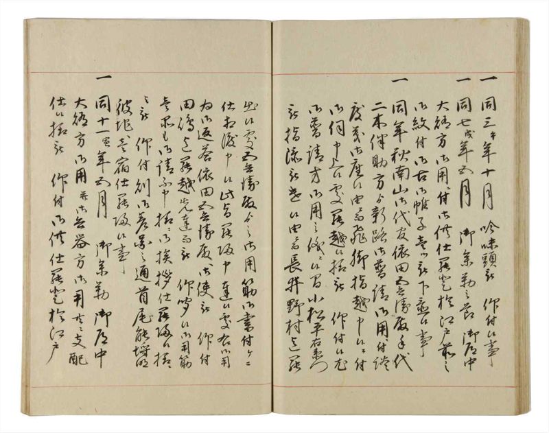 諸士系譜　巻之173　な之部15 - ページ 61