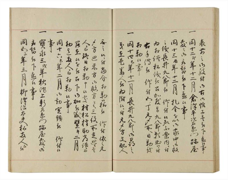諸士系譜　巻之173　な之部15 - ページ 62
