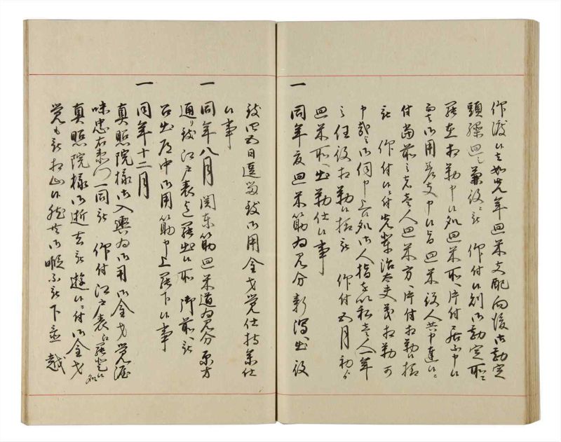 諸士系譜　巻之173　な之部15 - ページ 63