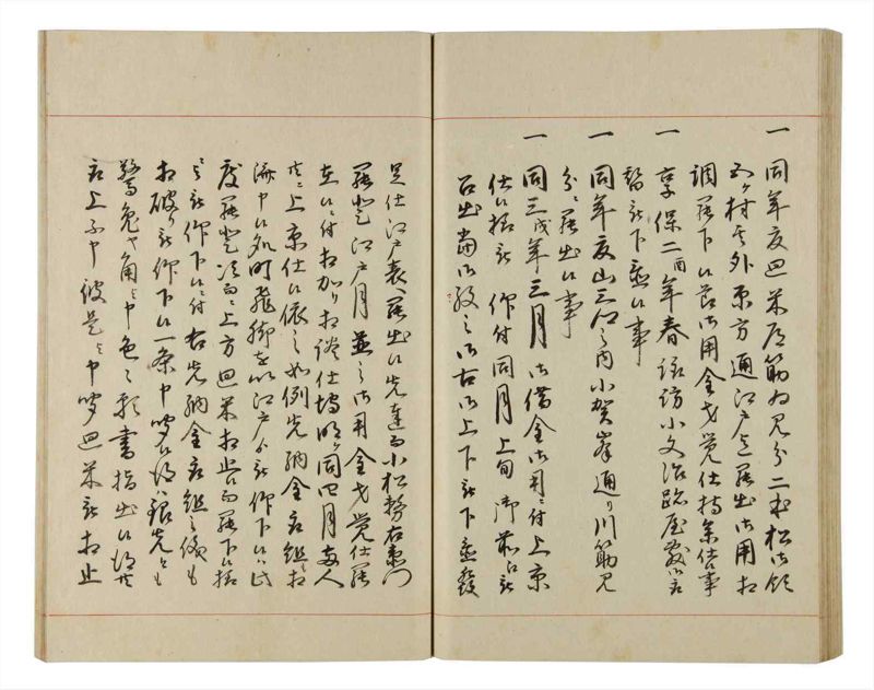 諸士系譜　巻之173　な之部15 - ページ 65