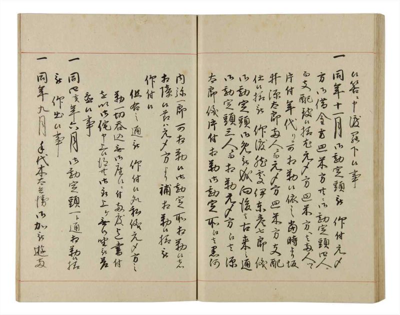 諸士系譜　巻之173　な之部15 - ページ 66