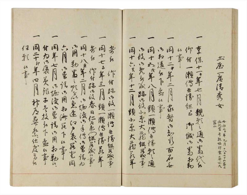 諸士系譜　巻之173　な之部15 - ページ 69