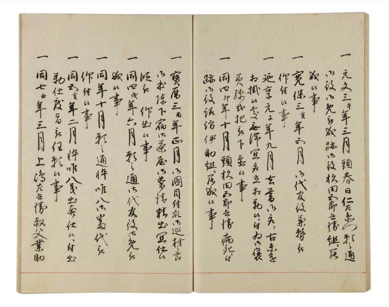 諸士系譜　巻之173　な之部15 - ページ 70