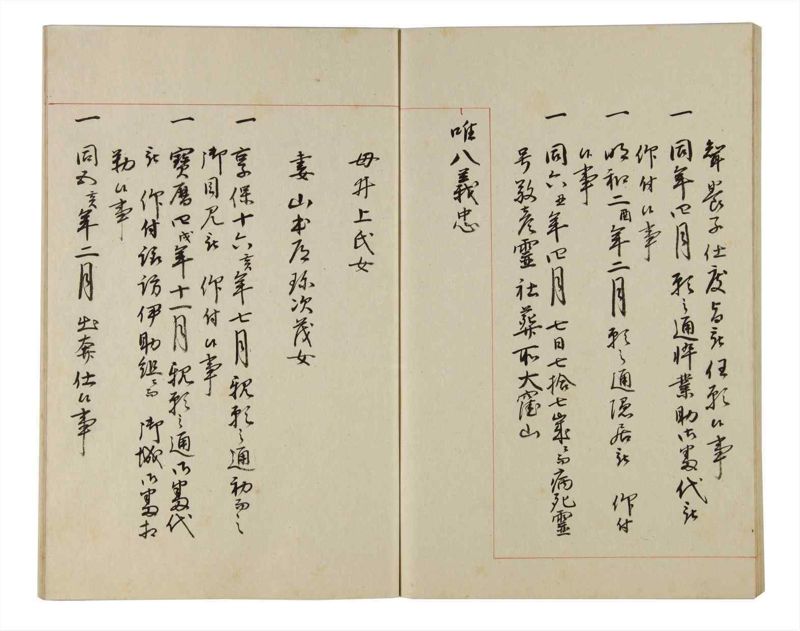 諸士系譜　巻之173　な之部15 - ページ 71
