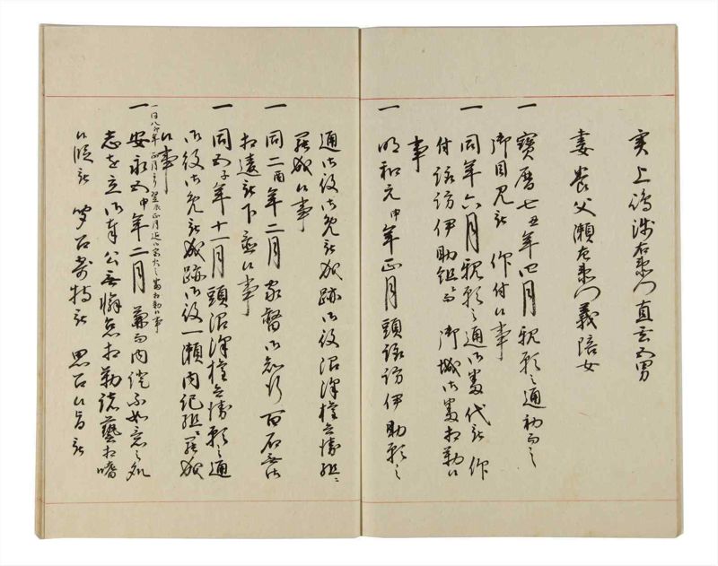諸士系譜　巻之173　な之部15 - ページ 73
