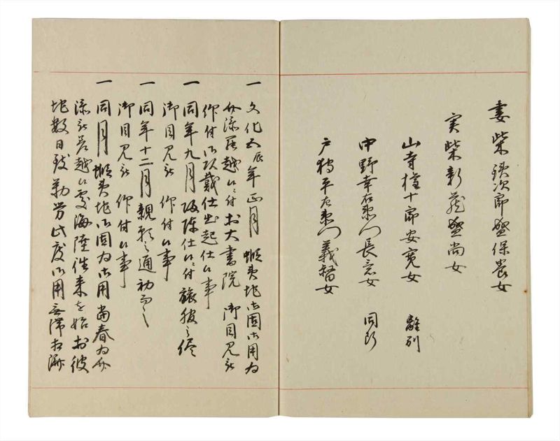 諸士系譜　巻之173　な之部15 - ページ 79