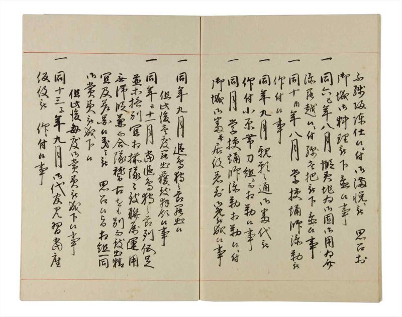 諸士系譜　巻之173　な之部15 - ページ 80