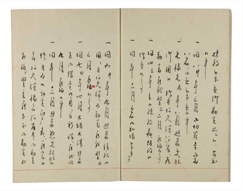 諸士系譜　巻之174　な之部16 - ページ 5