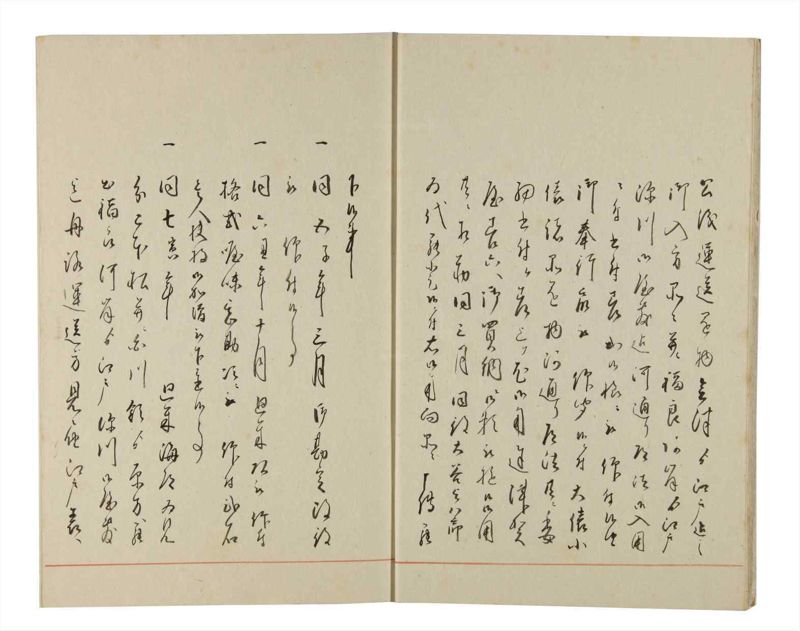 諸士系譜　巻之174　な之部16 - ページ 7