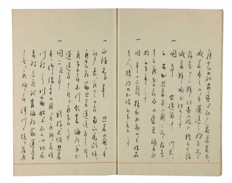 諸士系譜　巻之174　な之部16 - ページ 8