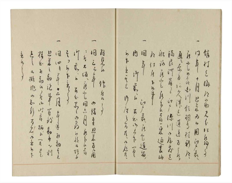 諸士系譜　巻之174　な之部16 - ページ 9