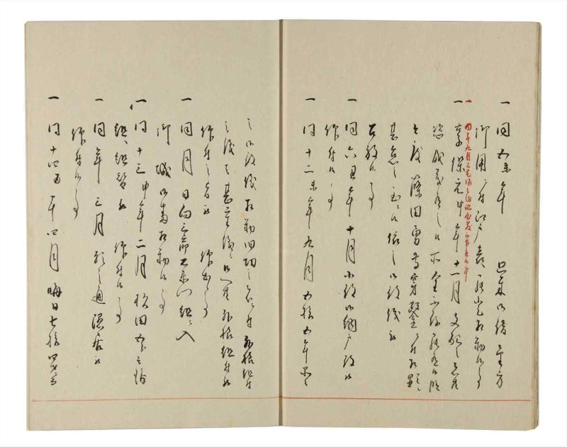 諸士系譜　巻之174　な之部16 - ページ 10