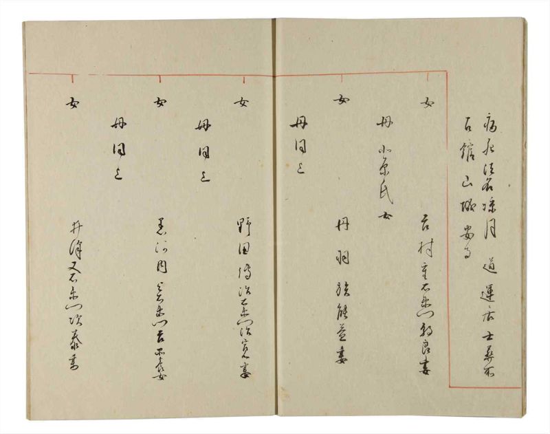 諸士系譜　巻之174　な之部16 - ページ 11