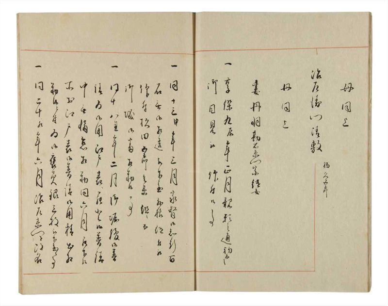 諸士系譜　巻之174　な之部16 - ページ 12