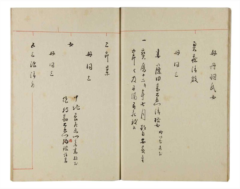 諸士系譜　巻之174　な之部16 - ページ 14