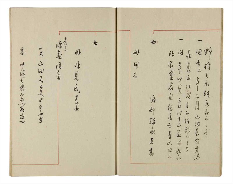 諸士系譜　巻之174　な之部16 - ページ 16