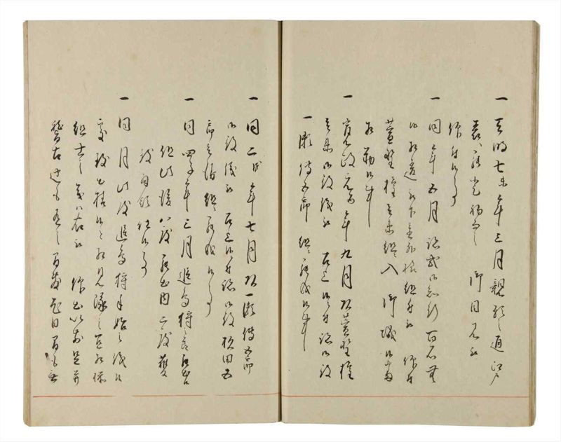 諸士系譜　巻之174　な之部16 - ページ 17