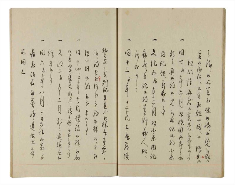 諸士系譜　巻之174　な之部16 - ページ 18