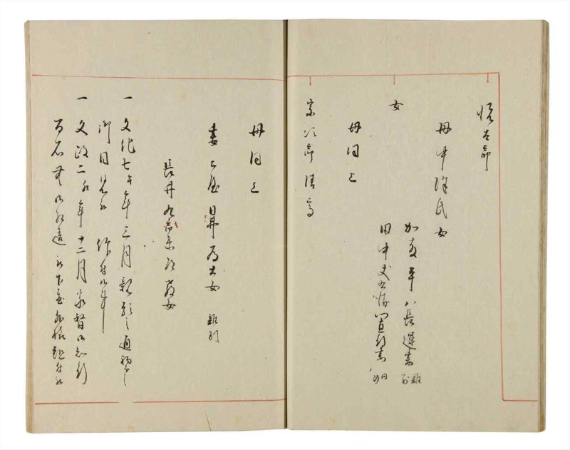 諸士系譜　巻之174　な之部16 - ページ 19