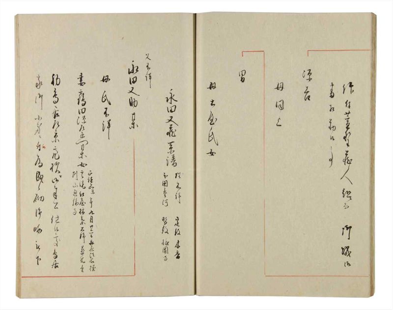 諸士系譜　巻之174　な之部16 - ページ 20