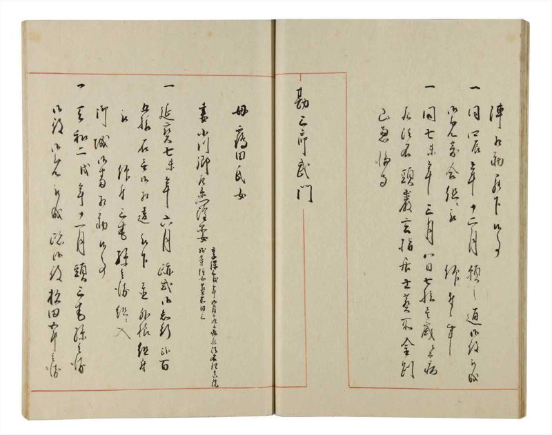 諸士系譜　巻之174　な之部16 - ページ 22