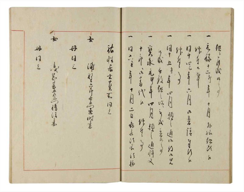 諸士系譜　巻之174　な之部16 - ページ 23