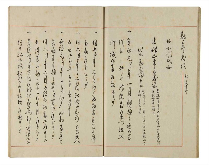 諸士系譜　巻之174　な之部16 - ページ 24