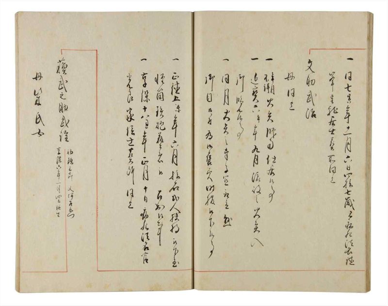 諸士系譜　巻之174　な之部16 - ページ 25