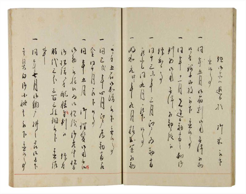 諸士系譜　巻之174　な之部16 - ページ 29