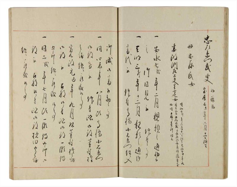 諸士系譜　巻之174　な之部16 - ページ 33