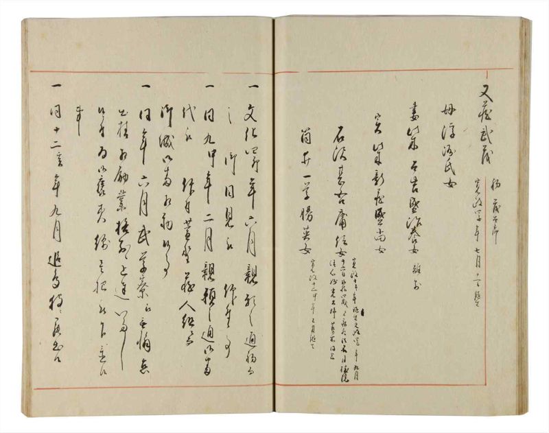 諸士系譜　巻之174　な之部16 - ページ 36